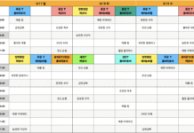 필라테스 현 시간표 안내 6.17-6.22