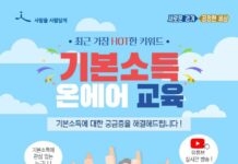 도, 착한소비 운동…온라인 교육콘텐츠 제작으로 프리랜서 강사 지원