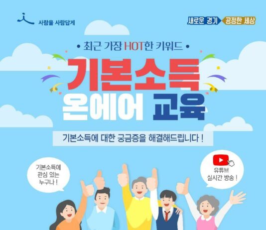 도, 착한소비 운동…온라인 교육콘텐츠 제작으로 프리랜서 강사 지원