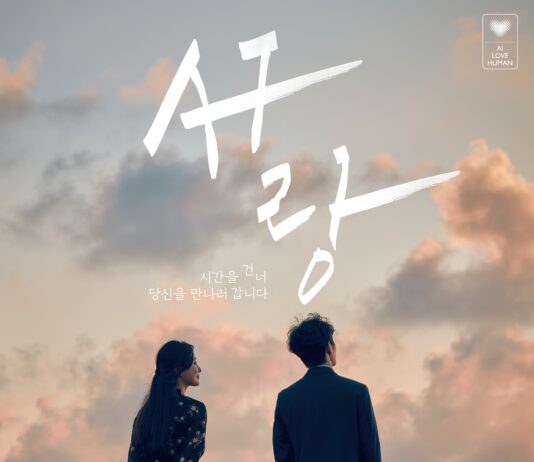 “그리운 사람은 만나야 합니다” 경기글로벌대전환포럼, ‘AI 추억소환’ 이벤트 진행