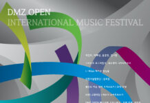 경기도, 2024년 DMZ OPEN 국제음악제 티켓 예매 오픈