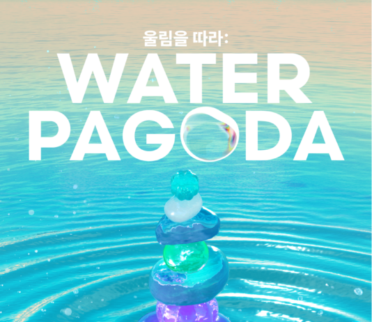 경기도, 14~21일 포천아트밸리에서 ‘오르:빛 워터파고다’ 미디어아트 전시