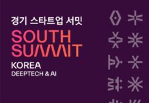 경기도, 국제 투자유치 박람회 ‘경기 스타트업 서밋 South Summit Korea’ 25일 개막