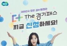 100만명이 선택한 ‘The 경기패스’. 1인 평균 월 2만원씩 환급
