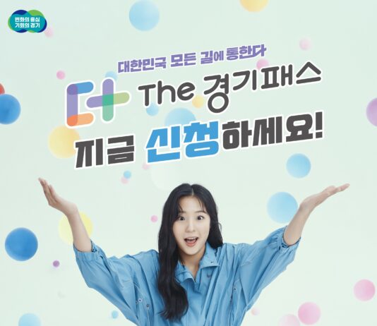 100만명이 선택한 ‘The 경기패스’. 1인 평균 월 2만원씩 환급