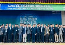 경기도, 가이아(GAIA) 1주년 기념 산학협력 페스타 행사 개최