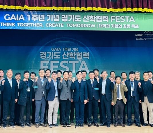 경기도, 가이아(GAIA) 1주년 기념 산학협력 페스타 행사 개최