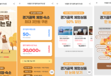 ‘경기골목 놀러가는 달’ 한 달간 약 7억1천만원 매출 기록