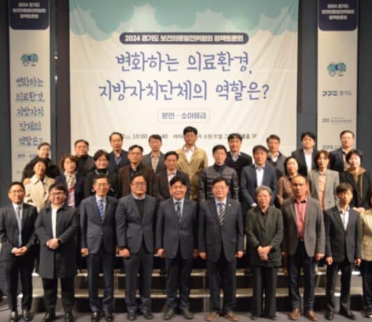 변화하는 의료환경 속 경기도의 역할은? ‘보건의료발전위원회 정책토론회’ 개최