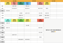 12월 둘째 주 필라테스 현 시간표