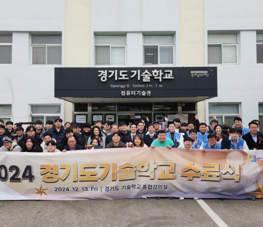경기도기술학교, 106명 기술인재 배출하며 수료식 개최