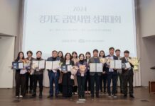 경기도, 2024년 금연사업 성과대회 개최