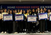 경기도일자리재단, 청년들의 실무역량 강화를 위한 커리어 부트캠프 성과 발표회 성공적 개최