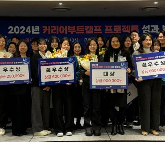 경기도일자리재단, 청년들의 실무역량 강화를 위한 커리어 부트캠프 성과 발표회 성공적 개최