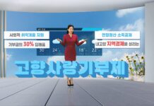 경기도 고향사랑기부제, 2025년 첫 기부자 탄생! 지역사랑의 새 물결 시작
