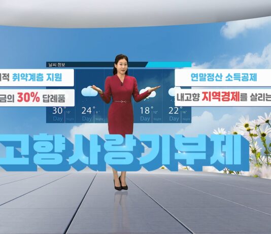 경기도 고향사랑기부제, 2025년 첫 기부자 탄생! 지역사랑의 새 물결 시작