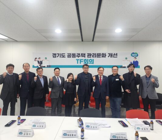 경기도, 도의회와 공동주택 관리문화 혁신 방안 찾는다