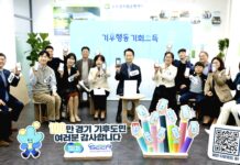 고영인 경제부지사, ‘기후행동 기회소득’ 폐가전 재활용 신규활동 참여 독려