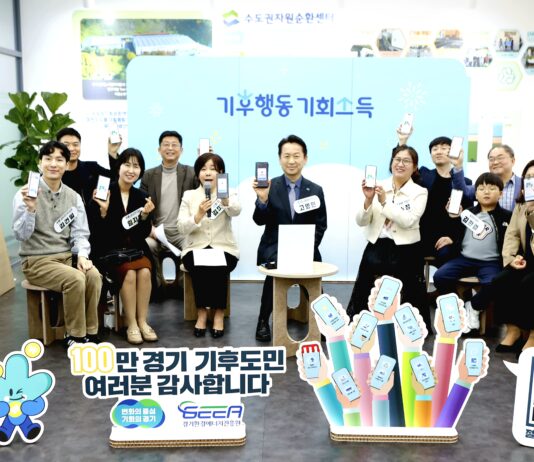 고영인 경제부지사, ‘기후행동 기회소득’ 폐가전 재활용 신규활동 참여 독려