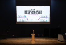 경기도, 뷰티기업 초청. 올해 뷰티산업 추진계획 사전설명회 열어