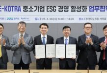경기도-KOTRA, 중소기업 ESG 경영 활성화 위해 손잡다