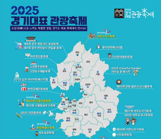 “내비게이션에서 경기대표관광축제를 안내합니다!” 경기도, 실시간 위치 기반 음성 광고 개시. 방문객 유치 추진