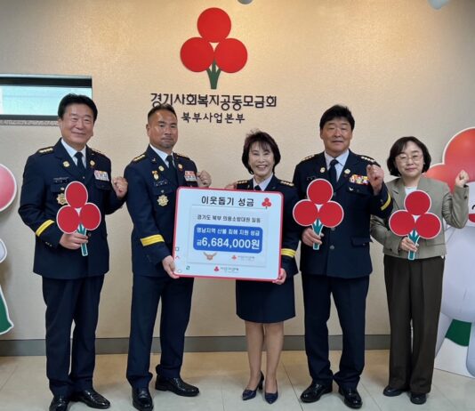 경기북부 의용소방대, 영남산불 피해 지원 성금 기탁