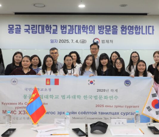 몽골의 대학생들에게 한국의 법제 행정을 소개하다