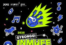 ‘경기인디뮤직페스티벌 2025’ 최종 라인업 30팀 공개