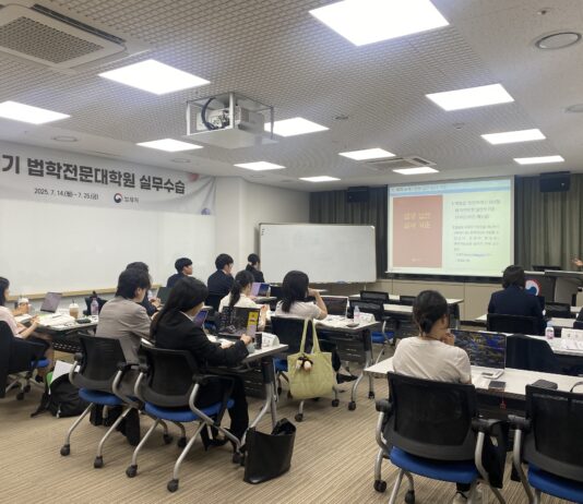 예비 법조인들, ‘제32기 법학전문대학원 실무수습’ 수료