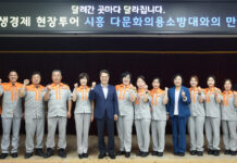 추석은 안전이 가장 큰 선물. 김동연, 시흥소방서 다문화 의용소방대와 함께 전통시장 화재 점검