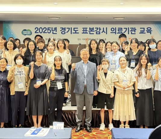 경기도, 감염병 표본감시 의료기관 교육으로 도민 건강 지킨다