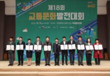 경기도, 국토부 ‘전국 교통안전시행계획 실적평가’ 최우수 지자체 선정