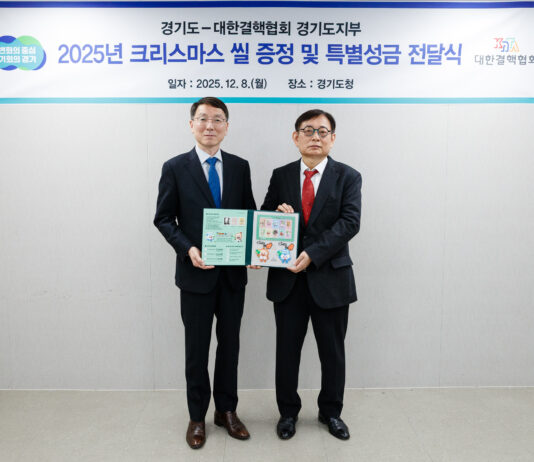 “결핵퇴치기금 마련에 동참해 주세요” 경기도, 크리스마스 실 특별성금 전달