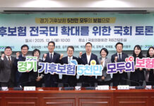 경기도, ‘기후보험 전국 확대’를 위한 국회 토론회 개최