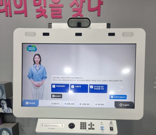 경기도여성비전센터, 인공지능 도슨트·음성 안내 ‘배리어프리 키오스크’ 도입