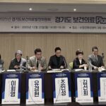 경기도 보건의료 2030 플랜’ 마련 위한 공청회 개최