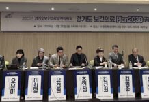 경기도 보건의료 2030 플랜’ 마련 위한 공청회 개최