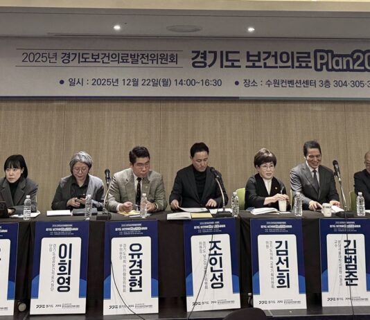 경기도 보건의료 2030 플랜’ 마련 위한 공청회 개최