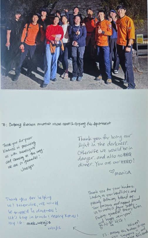 싱가포르+관광객+편지(편지속+사진은+구조+당시+대원들과+촬영)