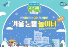 17일 개장 앞둔 겨울 눈밭 놀이터. 이용권 예매 깜짝 매진