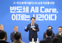 김동연 “반도체 클러스터 조성은 시간싸움. ‘반도체 올케어’로 고지 선점할 것”