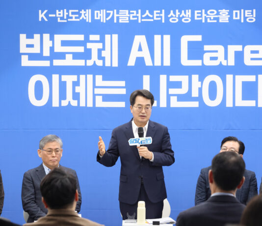 김동연 “반도체 클러스터 조성은 시간싸움. ‘반도체 올케어’로 고지 선점할 것”