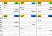 필라테스현 4월 4째주 시간표