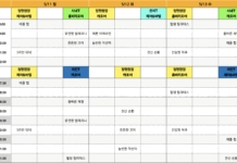 필라테스현 5월 두번째 주 시간표
