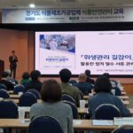 경기도, ’26년 식품제조·가공업체 식품위생관리 역량 강화 추진