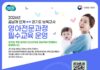 온라인 여성경력개발센터 ‘꿈날개’, 도내 보육교직원에 영아전문과정 인성교육 제공
