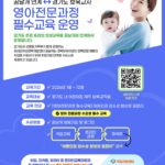 온라인 여성경력개발센터 ‘꿈날개’, 도내 보육교직원에 영아전문과정 인성교육 제공
