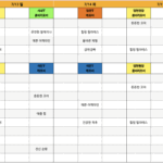 필라테스 현 7월 세번째 주 시간표