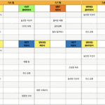 필라테스 현 7월 두번째 주 시간표